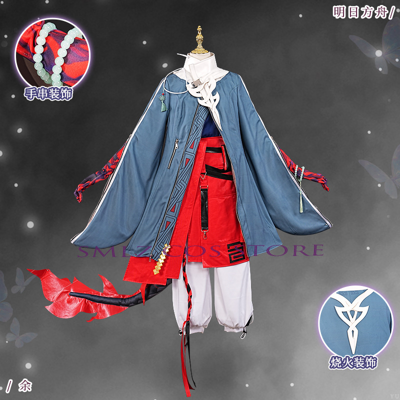‌Yu Cosplay Game Arknights Yu  - Women Accessories Set review and price